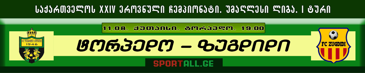 Sportall.Ge